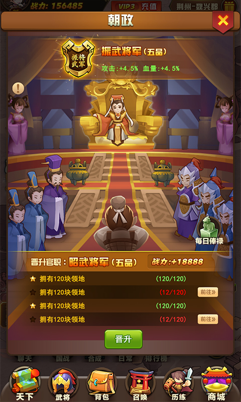 我的帝国