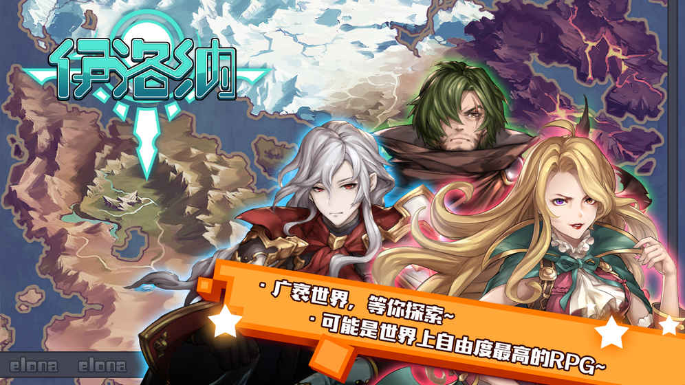 伊洛纳