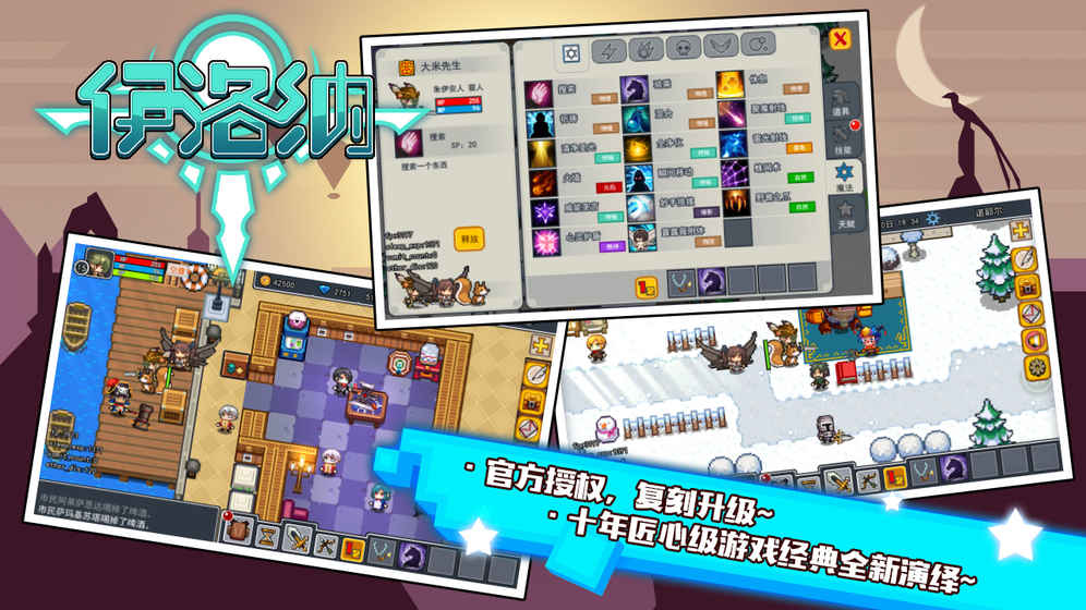 伊洛纳