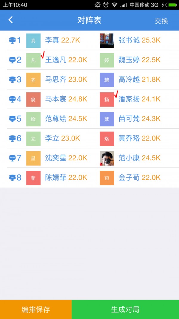 弈客围棋