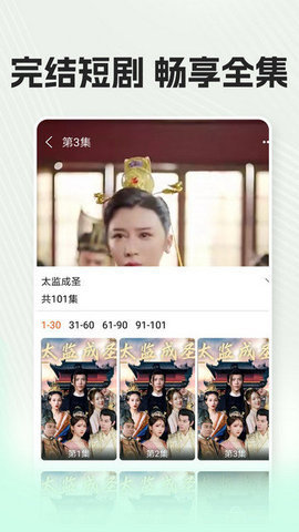 趣短剧