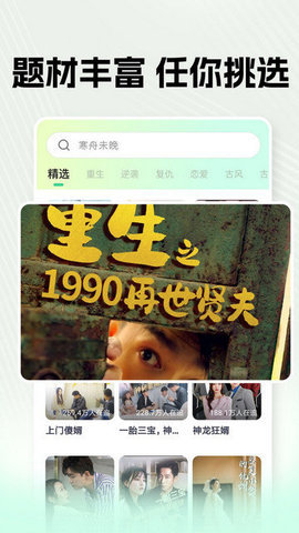趣短剧