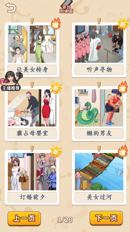超级解压大王