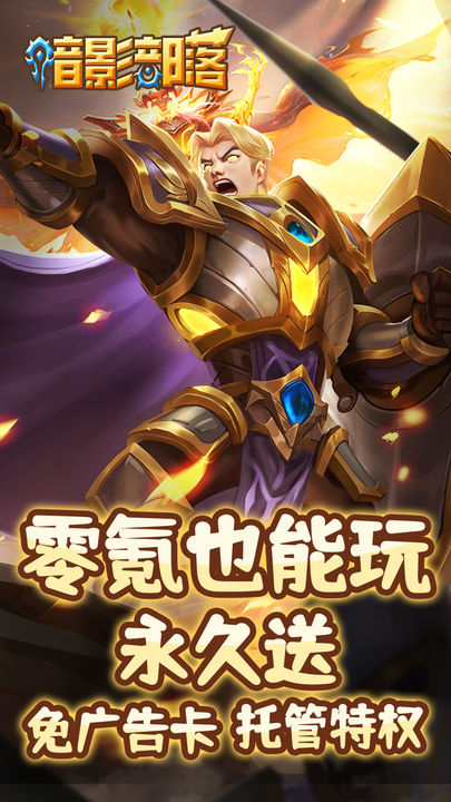 暗影部落