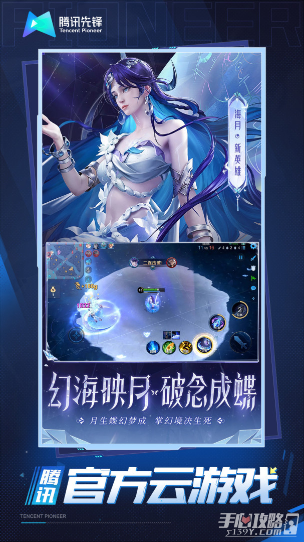 云王者荣耀