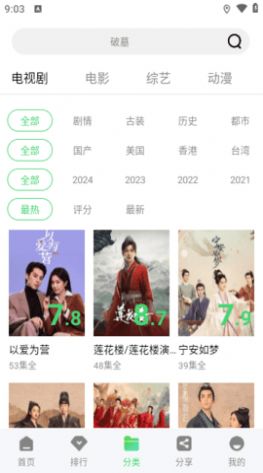 长风视频