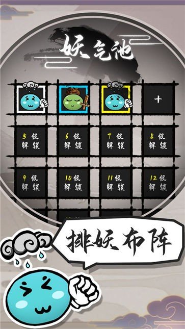 江湖有只妖