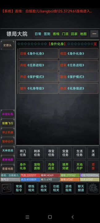 澜海苍云录