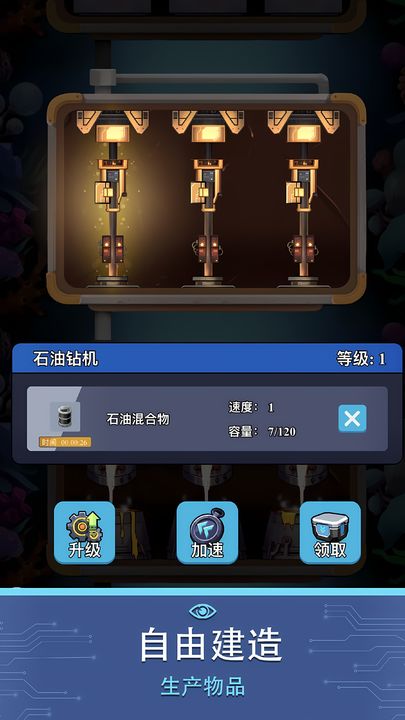 避难所:海底工厂