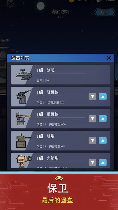避难所:海底工厂