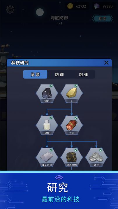 避难所:海底工厂
