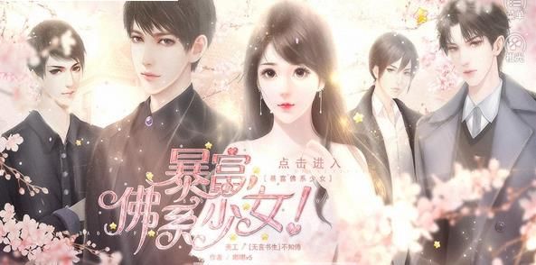 暴富佛系少女