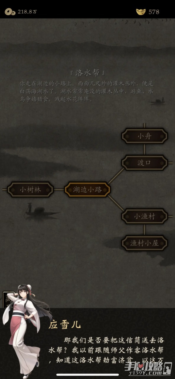 藏武