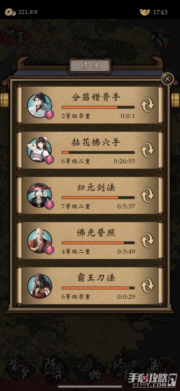 藏武