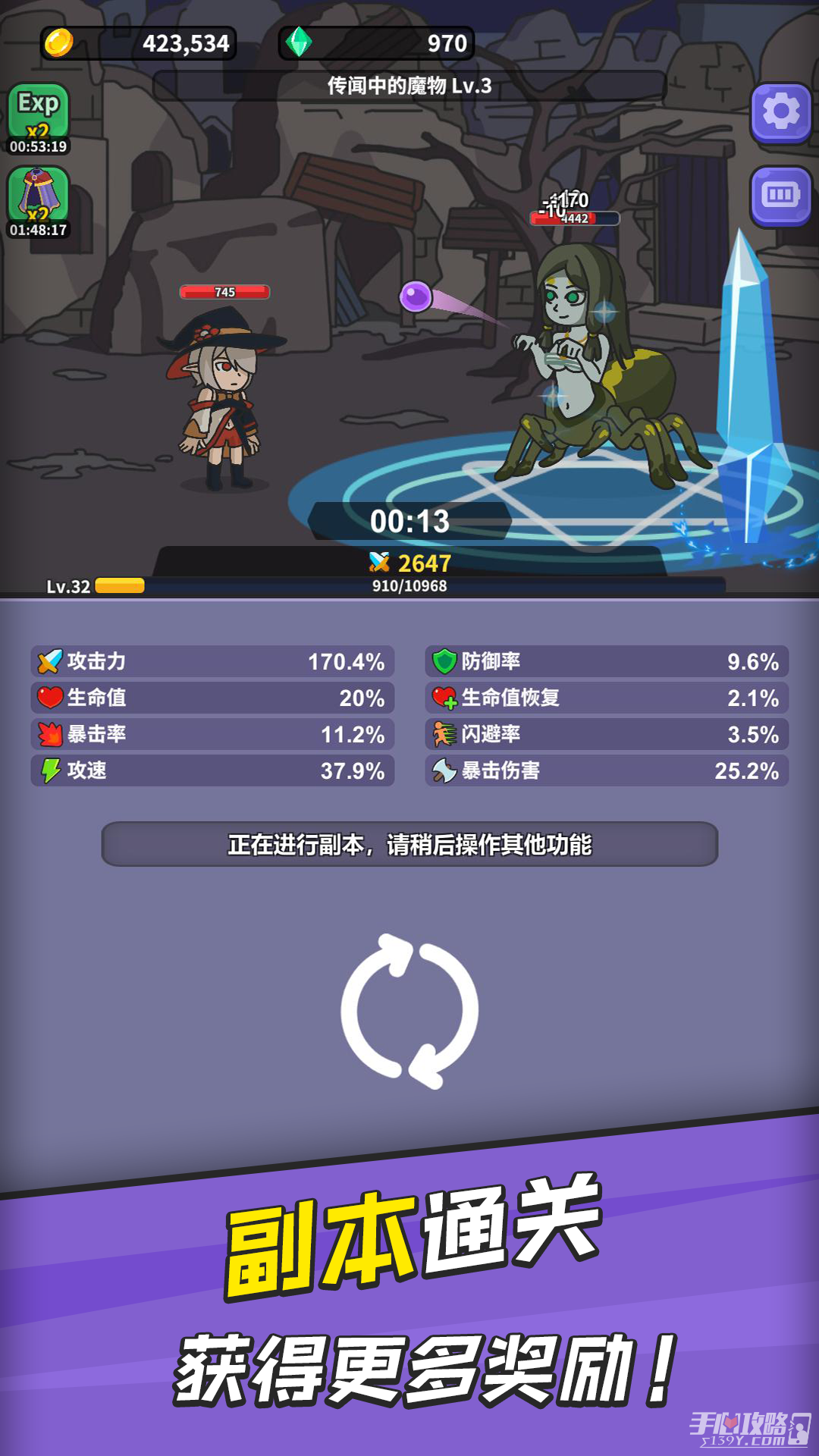 勇者变强之路