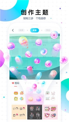 魔秀主题无广告