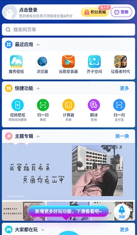 魔秀主题无广告