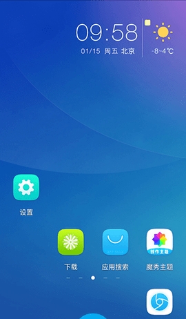 魔秀主题无广告