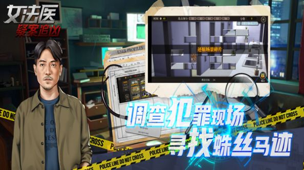 女法医jd