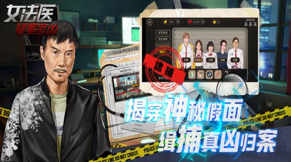 女法医jd