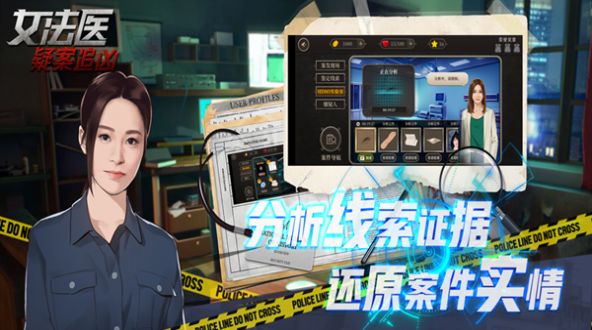 女法医jd