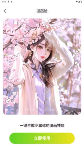 雏菊相机