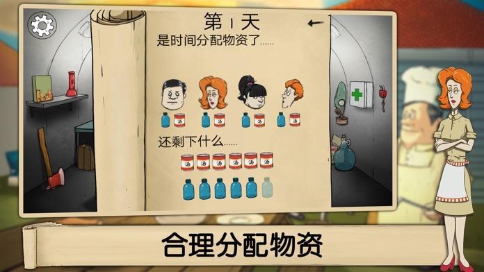 避难所生存内置菜单