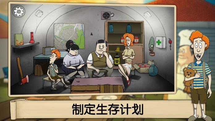 避难所生存内置菜单
