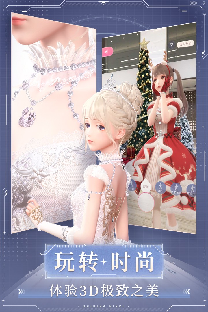 闪耀暖暖 台服