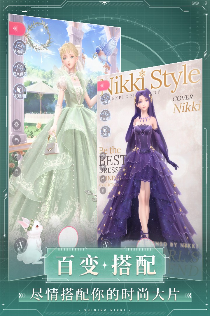 闪耀暖暖 台服