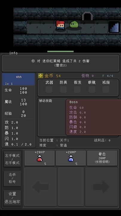 简陋地牢re