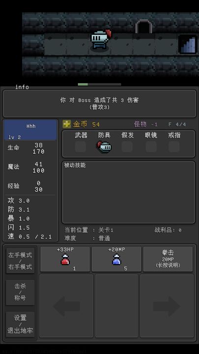 简陋地牢re