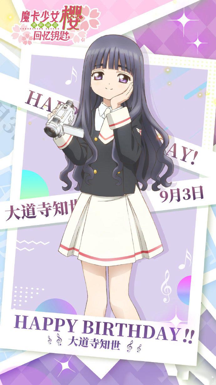 魔卡少女樱:回忆钥匙