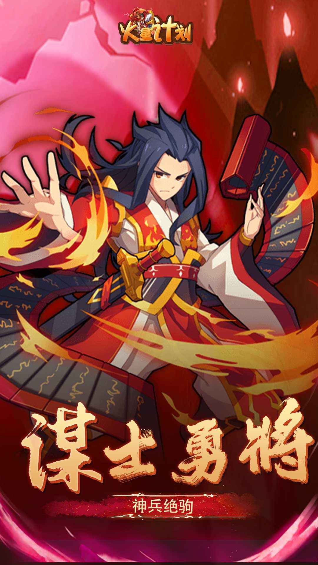 火星计划