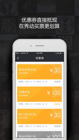 秀动