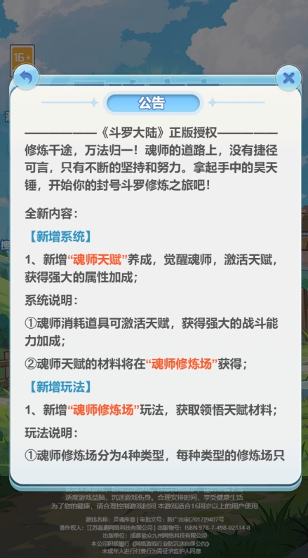 灵魂序章折相思