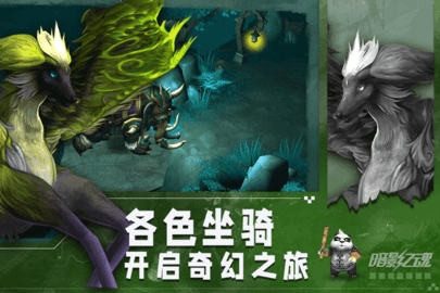 暗影之魂手游