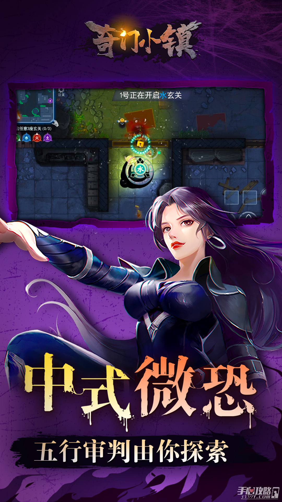 奇门小镇
