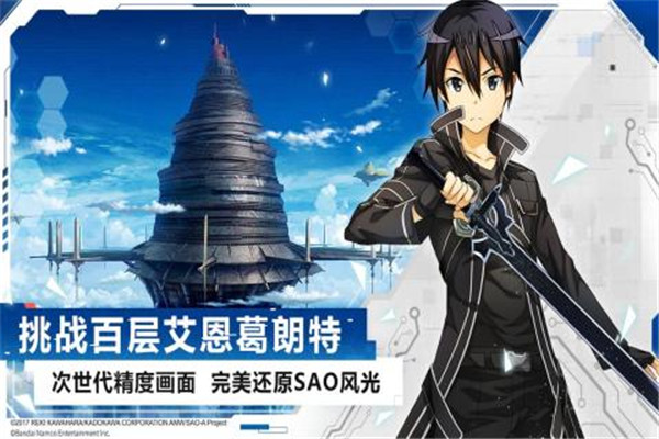 刀剑神域黑衣剑士:王牌 官服