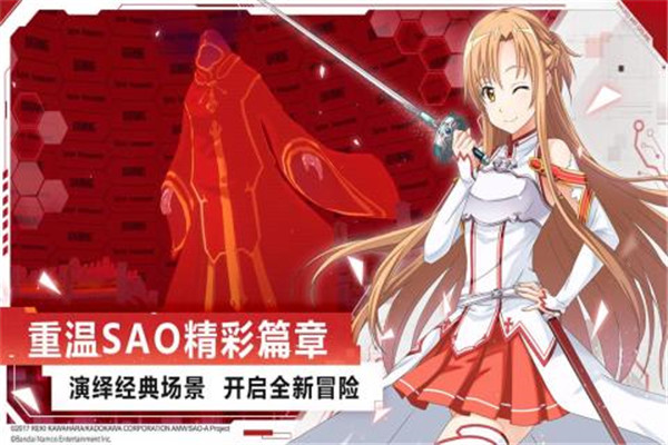 刀剑神域黑衣剑士:王牌 官服