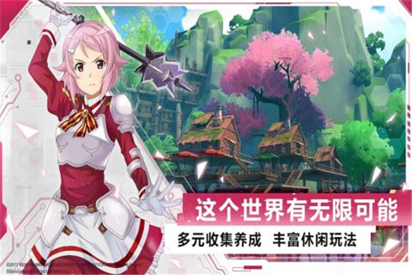 刀剑神域黑衣剑士:王牌 官服