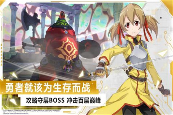 刀剑神域黑衣剑士:王牌 官服
