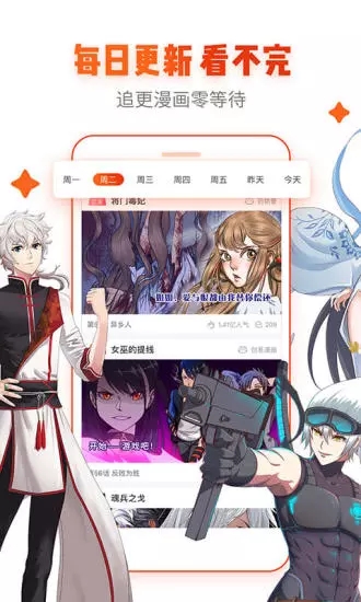 新新漫画