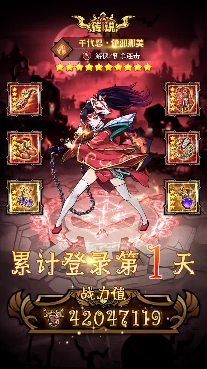 圣光英雄