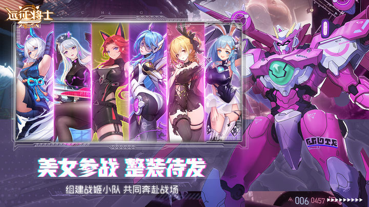 远征将士