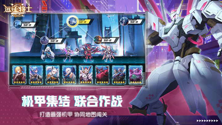 远征将士