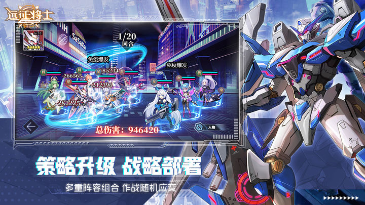 远征将士