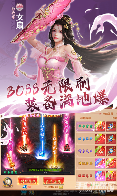 不朽仙途