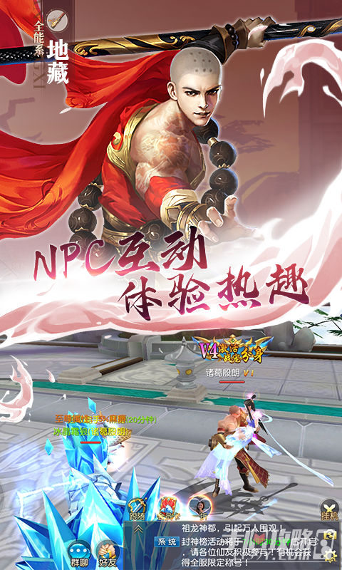 不朽仙途