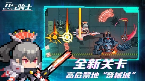 元气骑士3.2.5内置修改器无邪